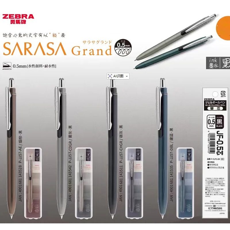 Zebra Pen Sarasa - ZEBRA SARASA JJ57 Gel-Kugelschreiber, luxuriöser Texturierter